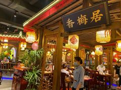 门面-杨记隆府(时代天街店)