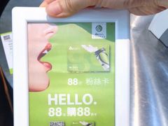 -813芭依珊 BAESAn(皇冠十畝地店)