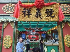 -南锣鼓巷