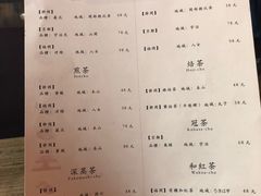 账单-飛鳥製茶