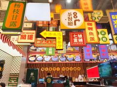 -广信牛奶甜品世家(台东店)