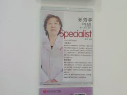 点击看大图 -潍坊艾玛妇产医院