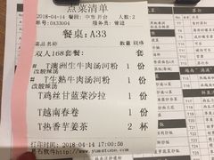 账单-Pho Asia 亚阁越南料理(上海来福士广场店)