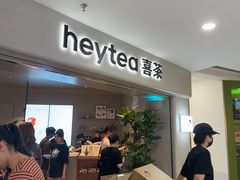 -喜茶(广州佳兆业广场店)