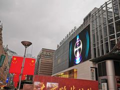 -南京路步行街