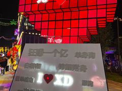 -本色.小马哥烧烤(无锡九里仓店)