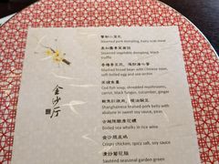 -杭州西子湖四季酒店·金沙厅