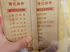 -傅强排骨(成都总店)