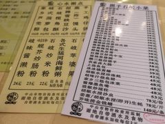 菜单-石岐佬中山菜馆(张溪店)