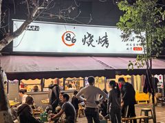 -86烧烤 | 江湖菜(石人总店)