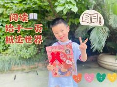 -金豆子幼稚园