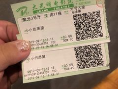 -大光明电影院(南京西路店)