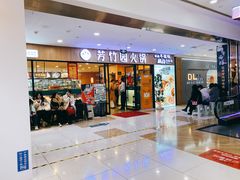 -吾悦广场(天津和平店)