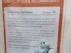 -香港东海海鲜酒家