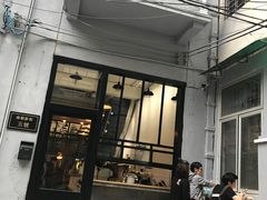 -无牌咖啡&酒馆