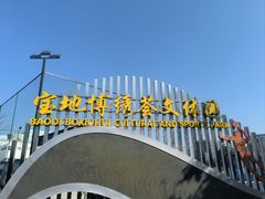 -极限PLAY运动娱乐新世界·团建派对潮玩休闲馆·室内蹦极高空游乐园