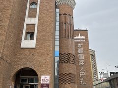 -新疆国际大巴扎