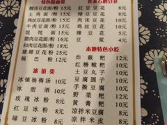 -姚家豆花