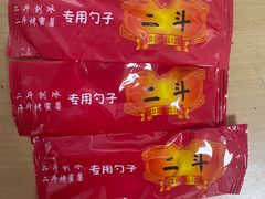 -二斗栗子(黄河道店)