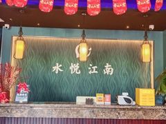 -水悦江南·spa·采耳·足道(大宁店)