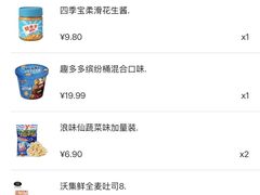 -沃尔玛超市(北大街店)