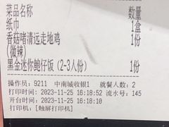 -火啫啫·粤式啫啫煲(南通首店)