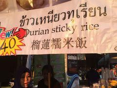 -芒果糯米饭摊子