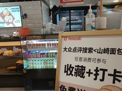 -山崎面包(第一八佰伴店)