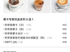 -科学家咖啡(恒隆广场店)