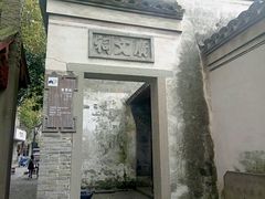 -慈城孔庙