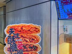 -吉品合酥脆烤饼(嘉里城店)
