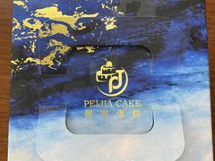 -佩家私房烘焙(宝龙店)