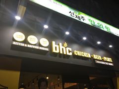 -BHC炸鸡 (城山店)