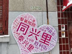 -飞马旅黎黄陂路文旅街区