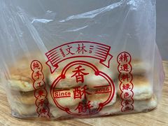 -徐文林香酥饼(桃园店)