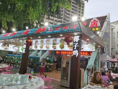 门面-范饭椰林川湘味海鲜·椰子鸡(三亚湾椰梦长廊店)