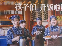 -妈妈的味道(和顺古镇店)