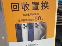 -乐邦快修手机电脑维修回收(打浦桥日月光店)