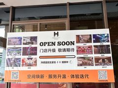 -海德温泉生活馆(朝阳大悦城店)