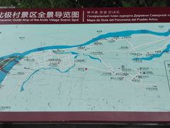 -北极村旅游风景区