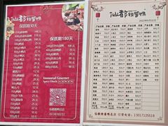 -仙都辣酱鸭(总店)
