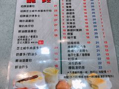 菜单-华嫂冰室(尖沙咀店)