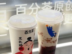 -百分茶(苏州中心商场店)