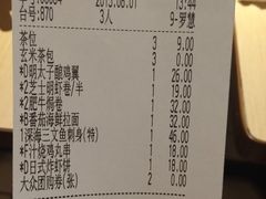 账单-万岁寿司(万国店)