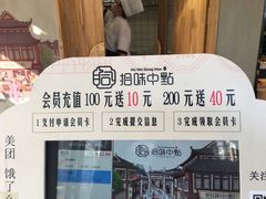-拾味中点(泺文路店)