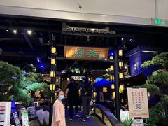 -绿茶餐厅(千岛湖银泰城店)