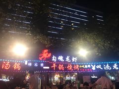 -友记功夫香·人民川菜(红牌楼店)