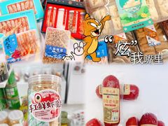 -琴礼季·青岛特产(西海岸店)