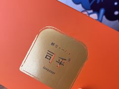 -司乎(MOMOPARK店)