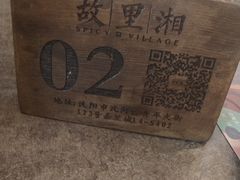 -故里湘(嘉里城店)